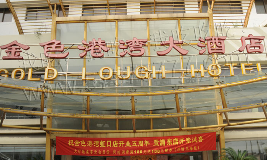 琼海金色港湾宣传片制作案例